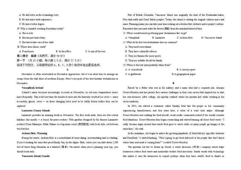 黑龙江省大庆外国语学校2024-2025学年高三上学期期中考试英语试卷第2页
