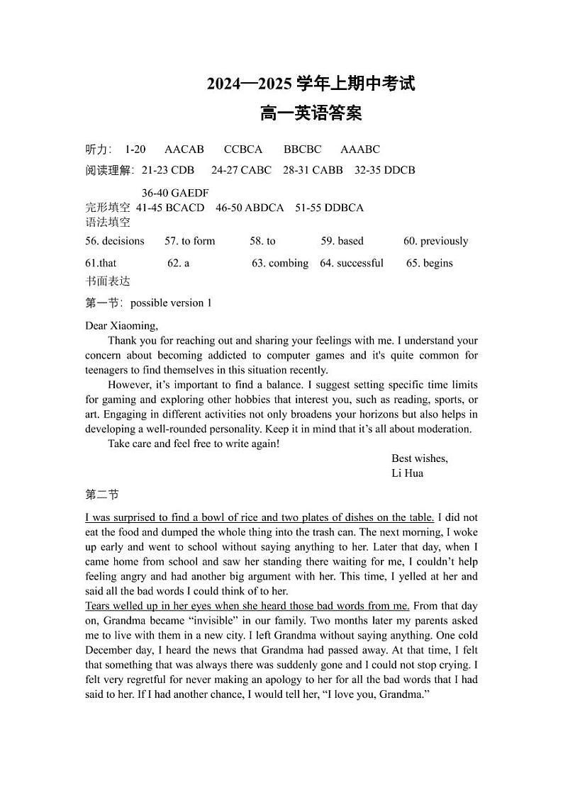 27届高一英语上学期期中考试卷答案第1页