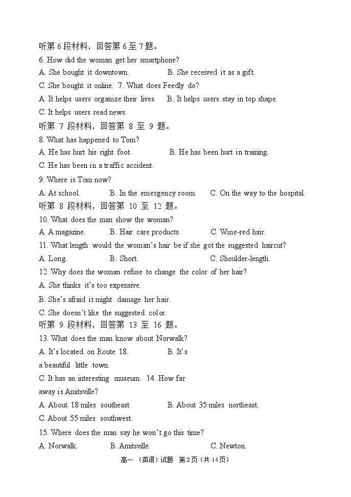 27届高一英语上学期期中考试卷第2页