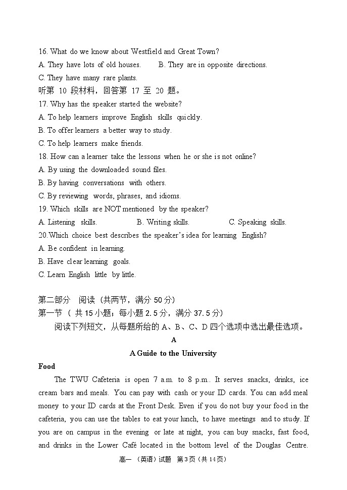 27届高一英语上学期期中考试卷第3页