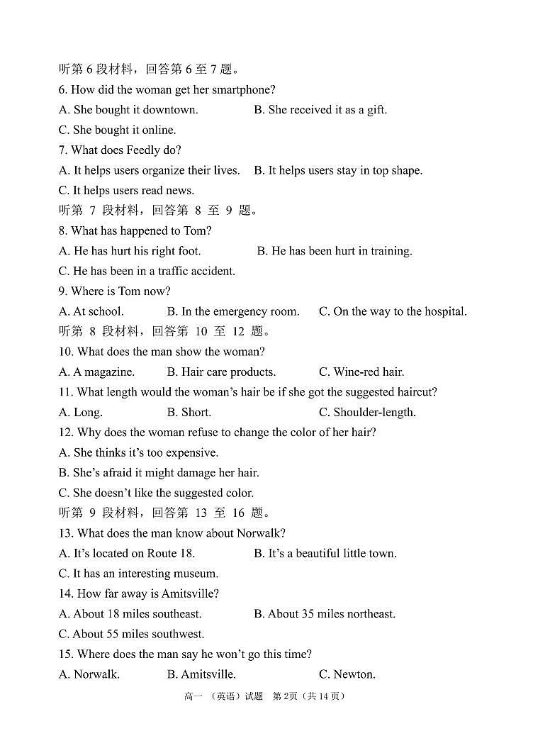 27届高一英语上学期期中考试卷第2页