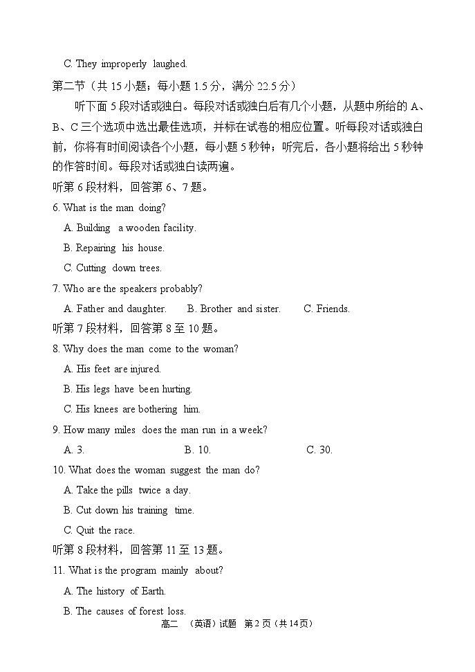 26届高二上学期期中英语试卷第2页