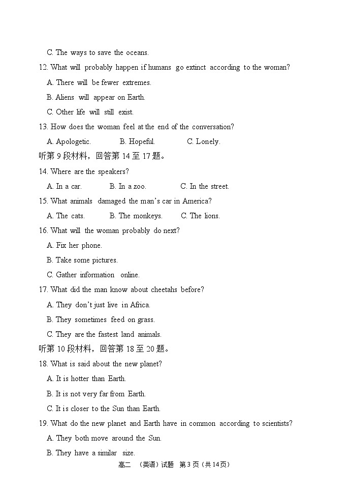 26届高二上学期期中英语试卷第3页