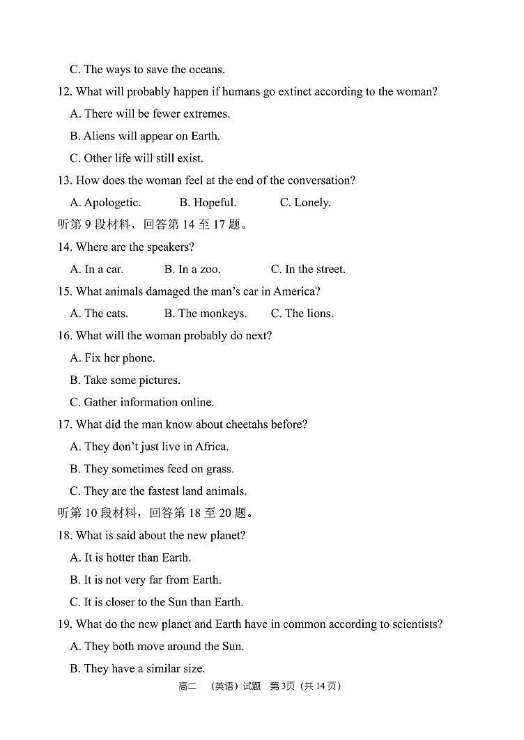 26届高二上学期期中英语试卷第3页