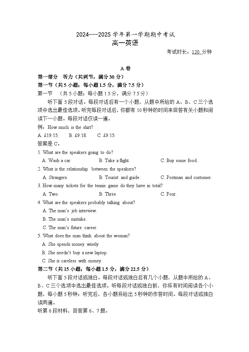 福建省厦门市湖滨中学2024-2025学年高一上学期期中考试英语试题第1页
