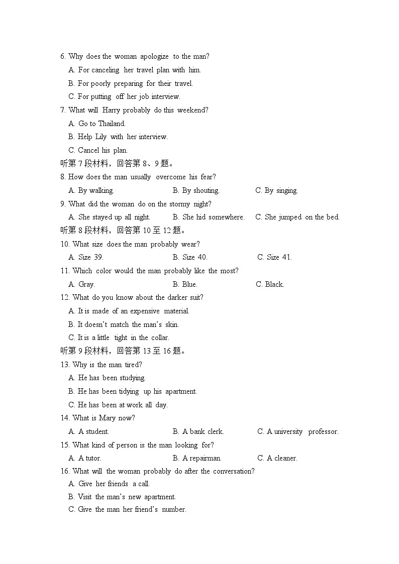 福建省厦门市湖滨中学2024-2025学年高一上学期期中考试英语试题第2页