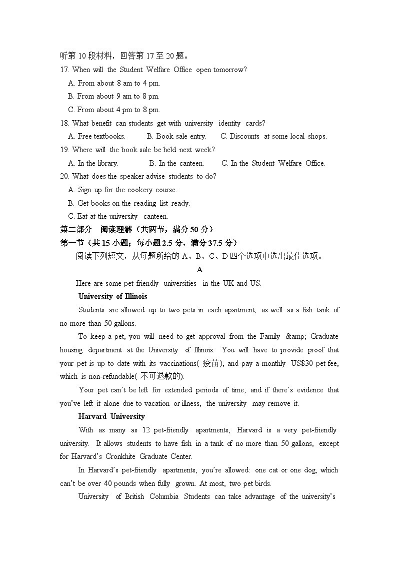 福建省厦门市湖滨中学2024-2025学年高一上学期期中考试英语试题第3页