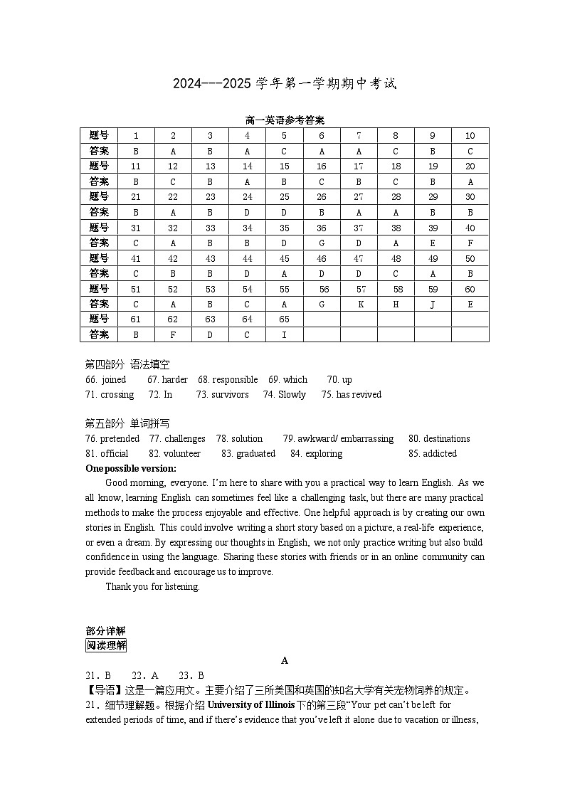 高一英语答案第1页