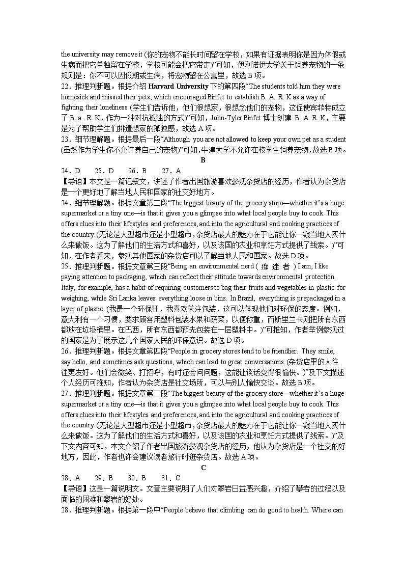 高一英语答案第2页