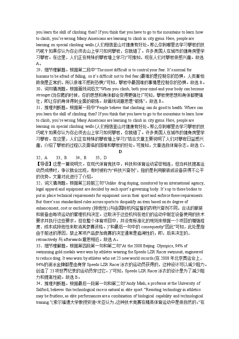 高一英语答案第3页