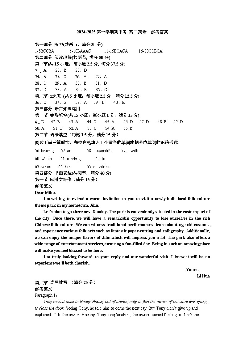 高二英语答案第1页