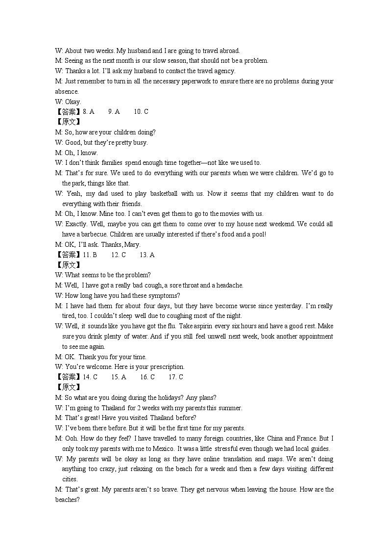 高二英语答案第3页