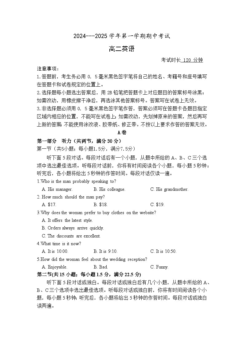 福建省厦门市湖滨中学2024-2025学年高二上学期期中考试英语试题第1页