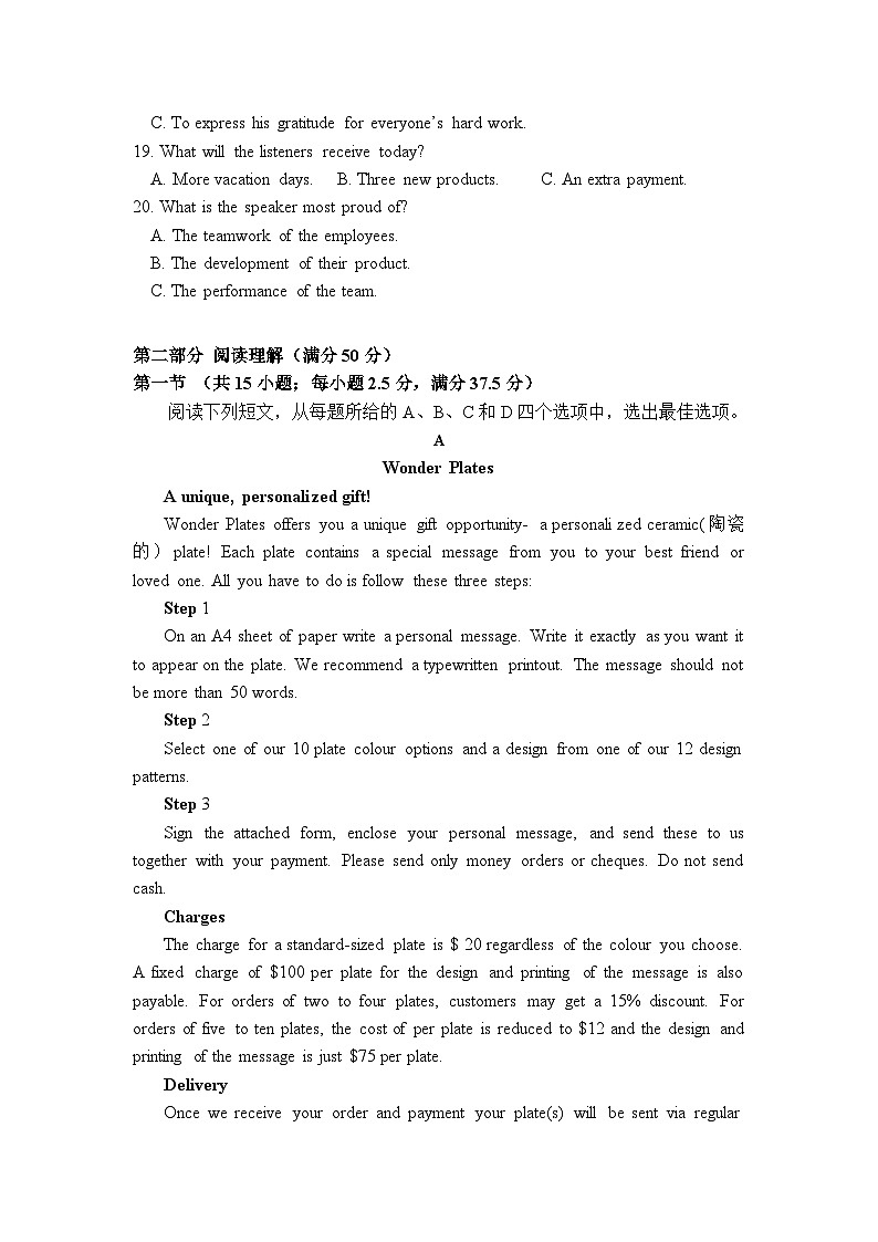 福建省厦门市湖滨中学2024-2025学年高二上学期期中考试英语试题第3页