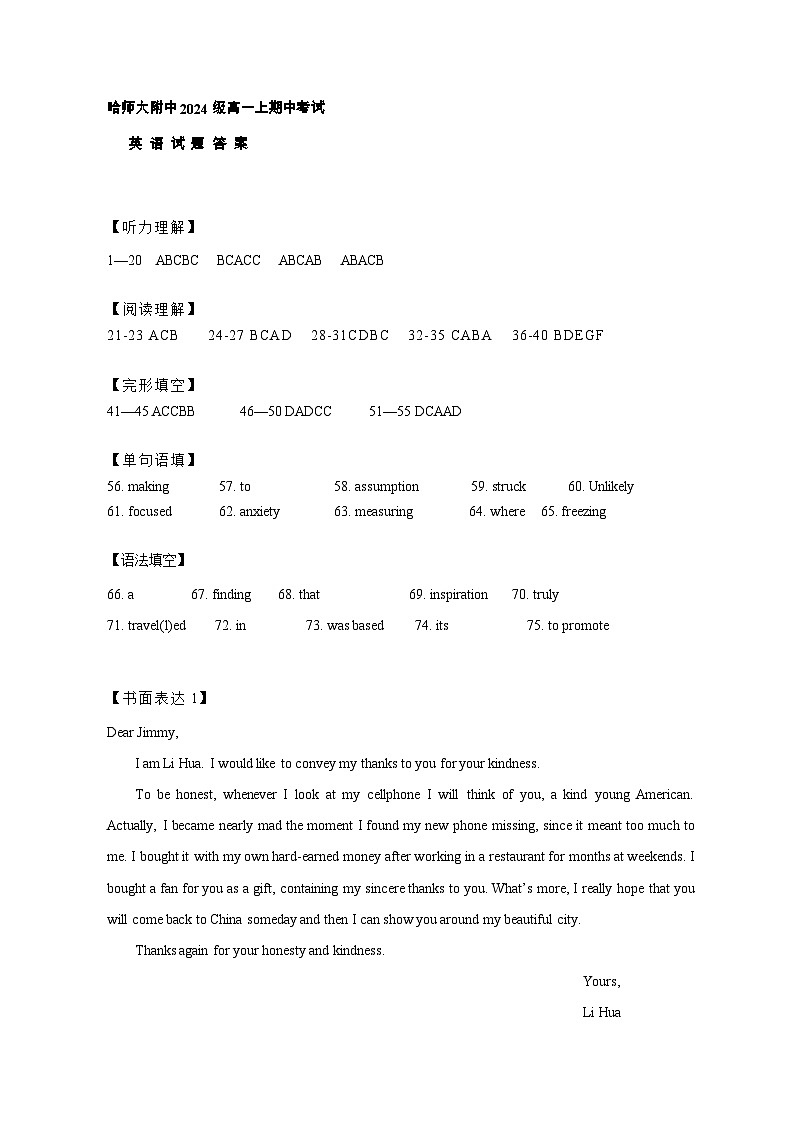 02+keys-2024级高一上期中考试英语试题答案第1页