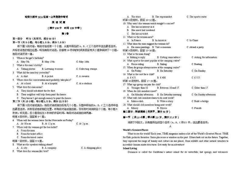 黑龙江省哈尔滨市师范大学附属中学2024-2025学年高一上学期期中考试英语试题第1页