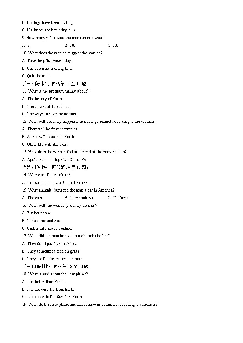 河南省郑州市第一中学2024-2025学年高二上学期期中考试英语试卷第2页