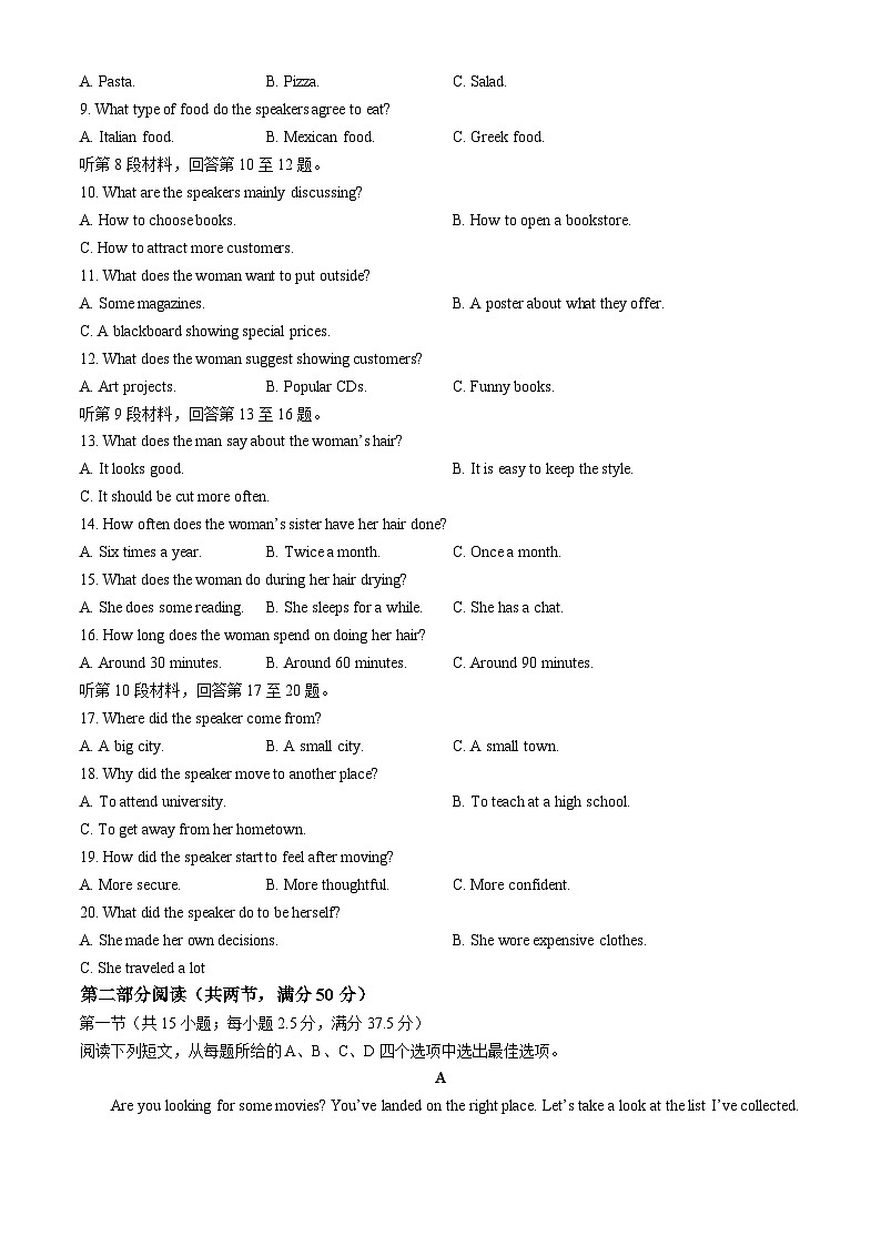浙江省温州市十校联合体2024-2025学年高一上学期期中联考英语试题第2页