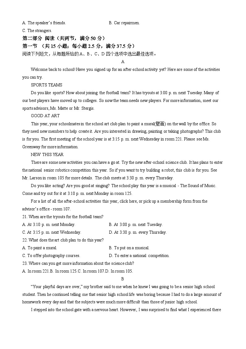 云南省镇康县第一中学224-2025学年高一上学期期中检测英语试题第3页