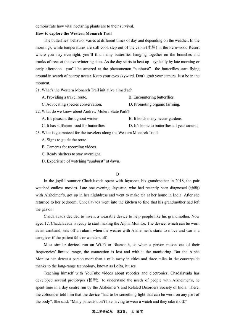 红岭中学2024-2025学年度第一学期第一学段高二英语期中考试试题第3页