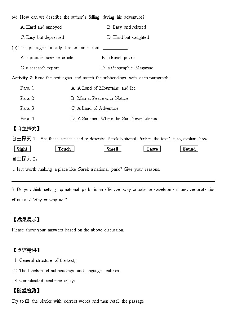 人教版选择性必修第一册Unit3Reading_and_Thinking导学案第2页