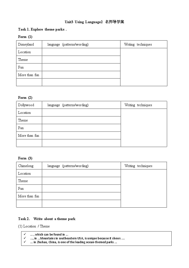 人教版选择性必修第一册Unit3Using Language2名师导学案1第1页