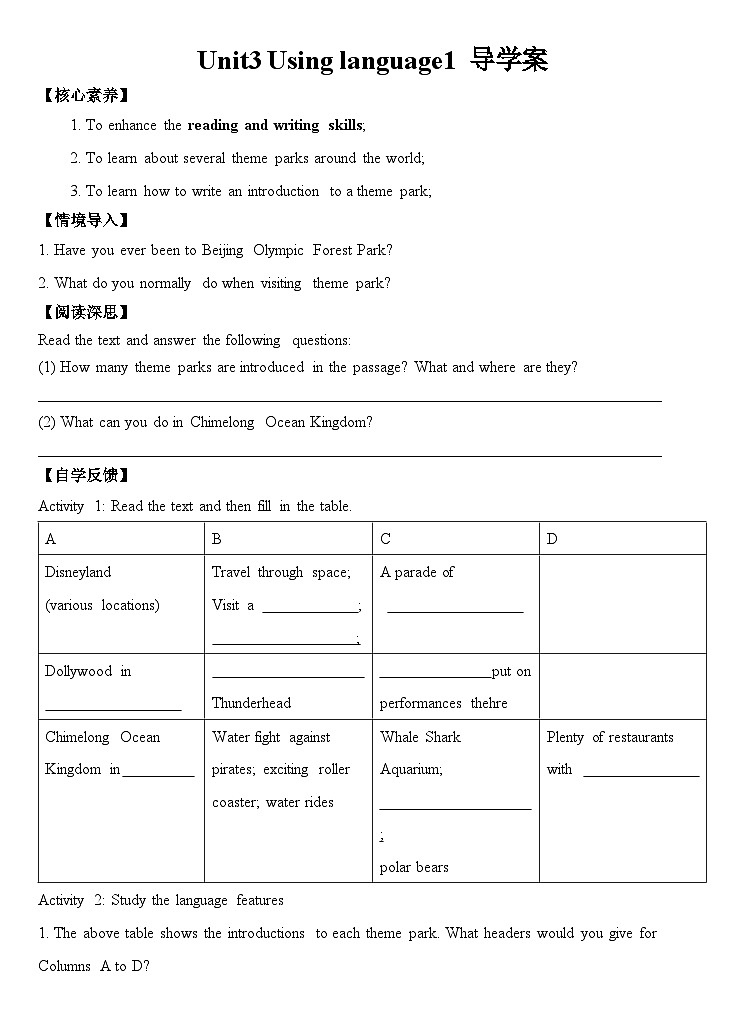 人教版选择性必修第一册Unit3Using_language1导学案第1页