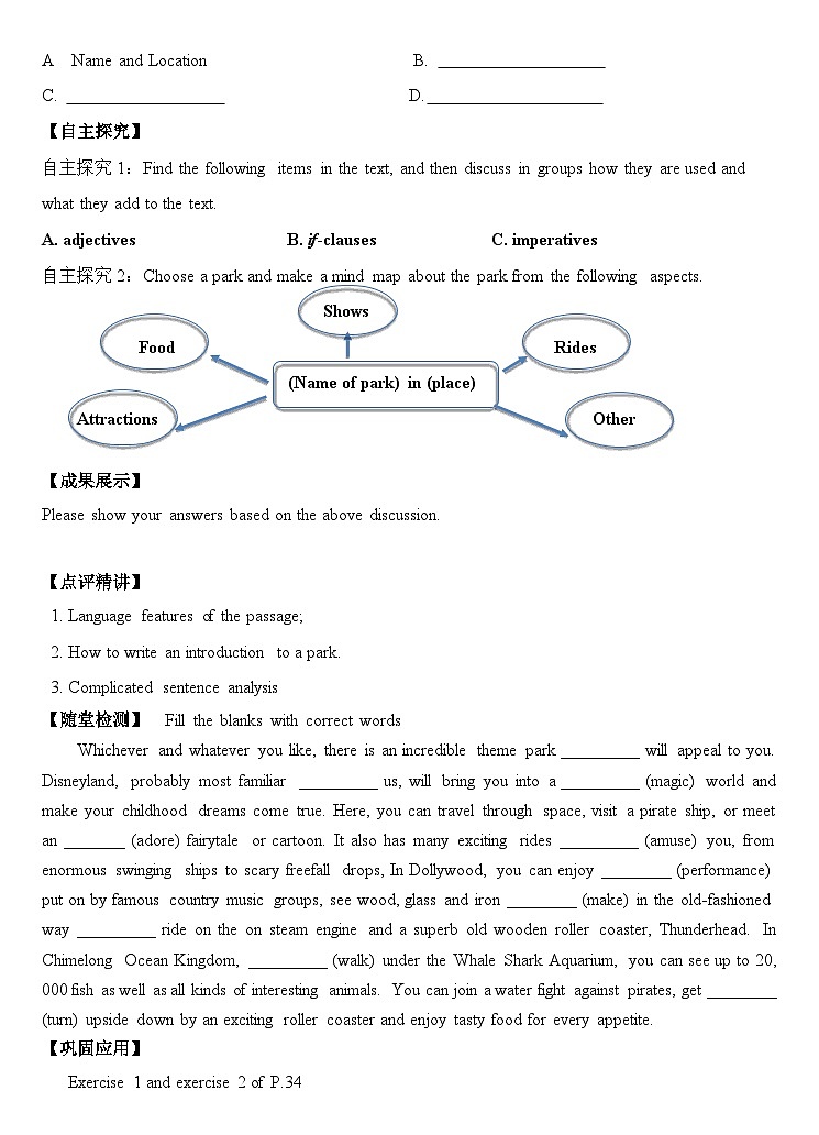人教版选择性必修第一册Unit3Using_language1导学案第2页