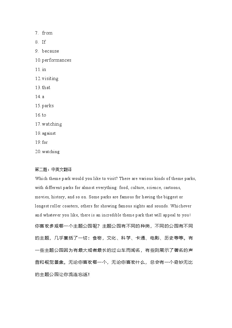 人教版选择性必修第一册Unit3Using_language课文语法填空练习第3页