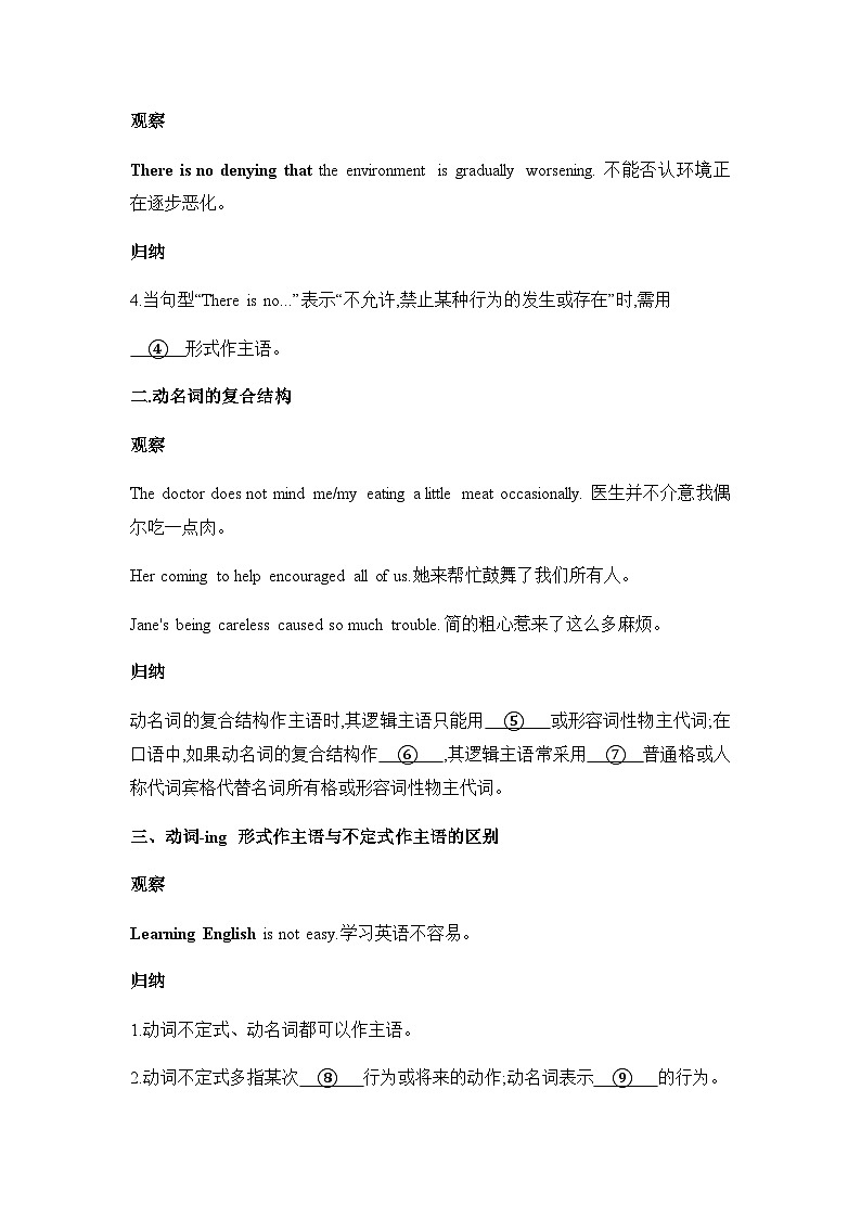 人教版选择性必修第一册Unit3语法精讲破练习第2页