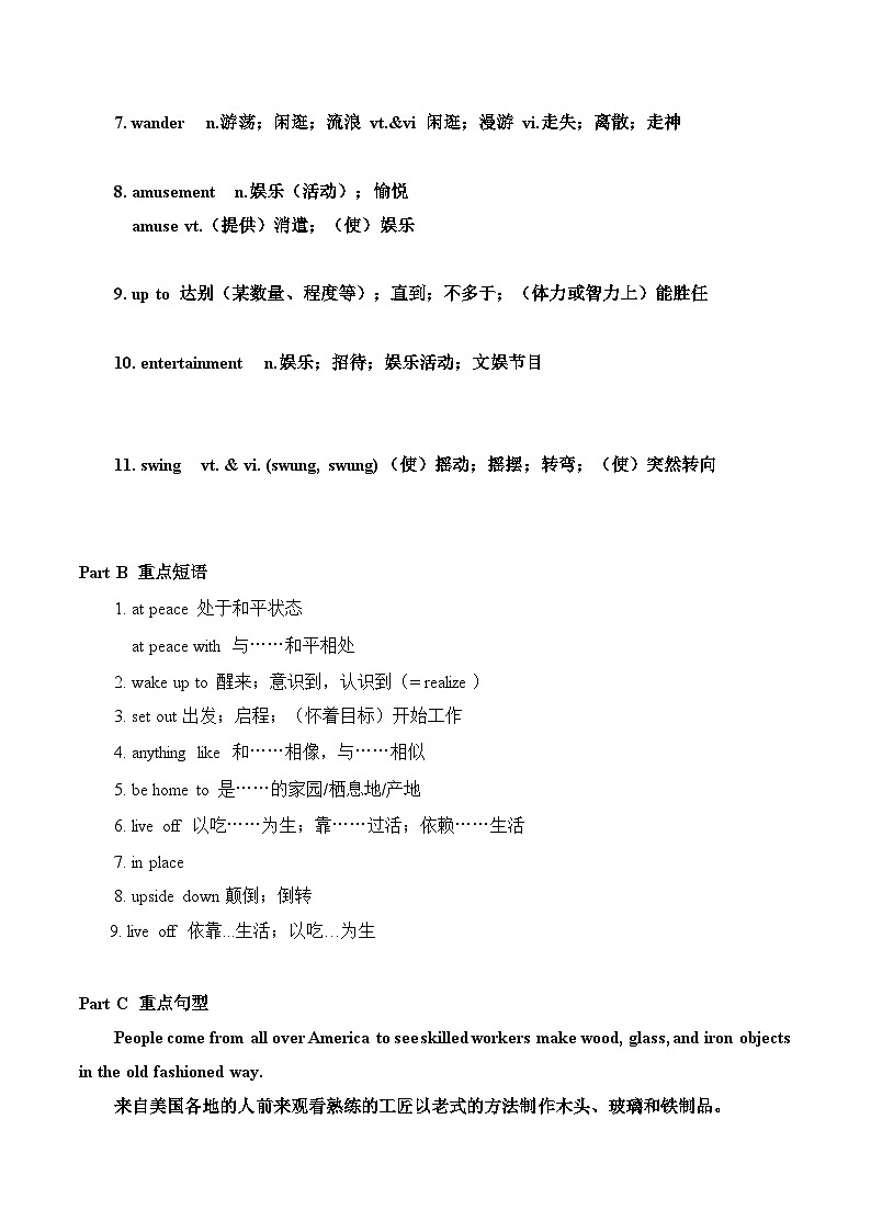 人教版选择性必修第一册Unit3知识清单第2页
