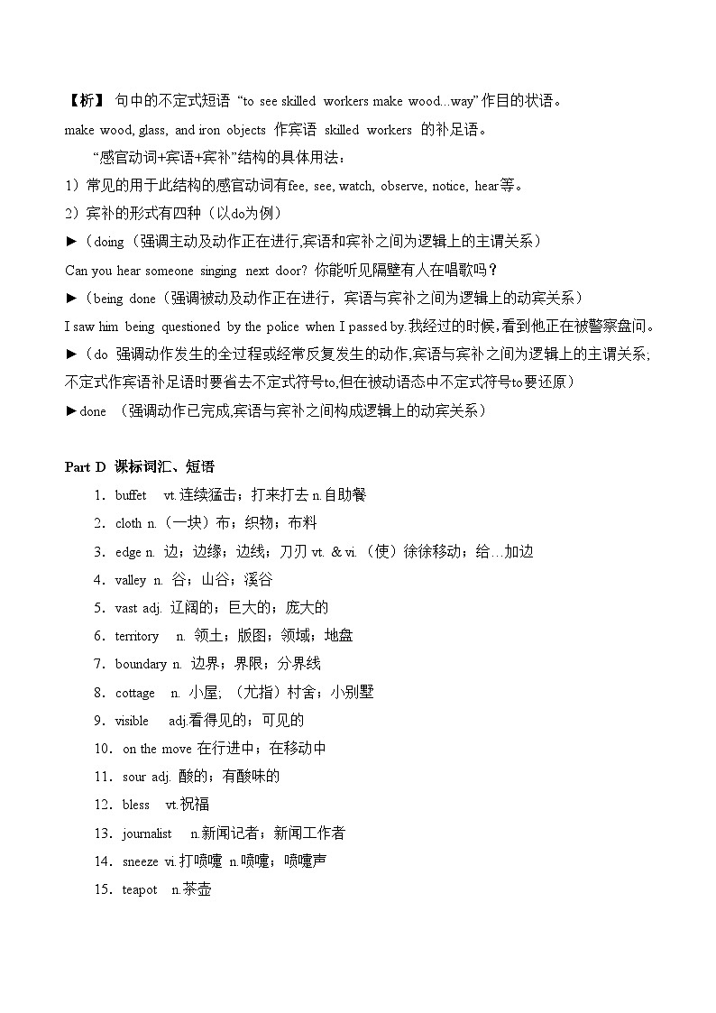 人教版选择性必修第一册Unit3知识清单第3页