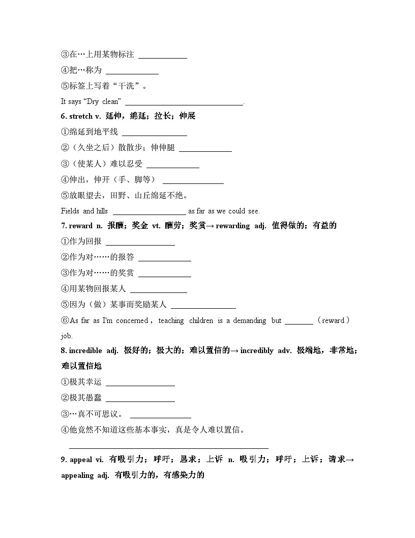 人教版选择性必修第一册Unit3知识总结第2页