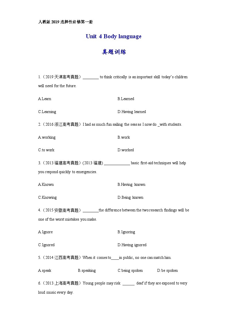 人教版选择性必修第一册Unit4_真题训练第1页