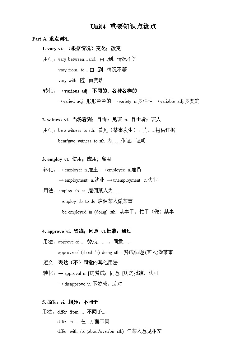 人教版选择性必修第一册Unit4_重要知识点盘点第1页