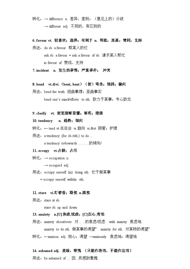 人教版选择性必修第一册Unit4_重要知识点盘点第2页