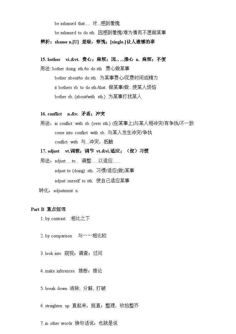 人教版选择性必修第一册Unit4_重要知识点盘点第3页