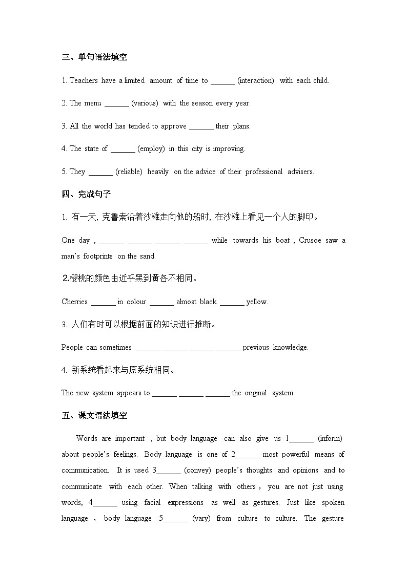 人教版选择性必修第一册Unit4Reading_and_Thinking基础过关练第2页