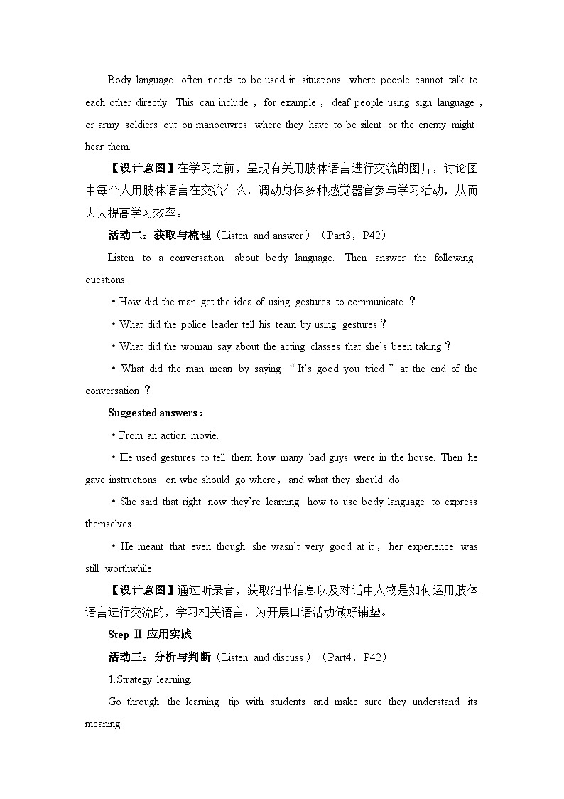 人教版选择性必修第一册Unit4Using Language1名师教学设计第3页