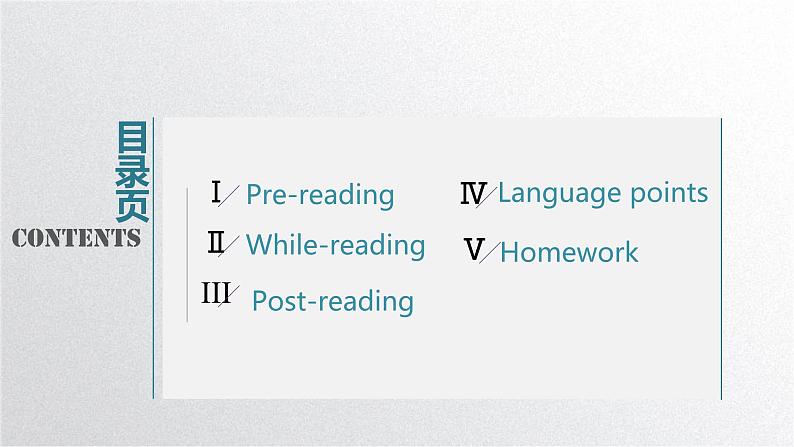 人教版选择性必修第一册Unit3Using Language公开课课件第2页