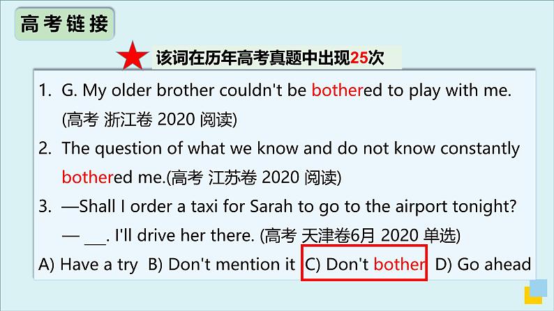 人教版选择性必修第一册Unit4 高频词汇课件（二)第8页