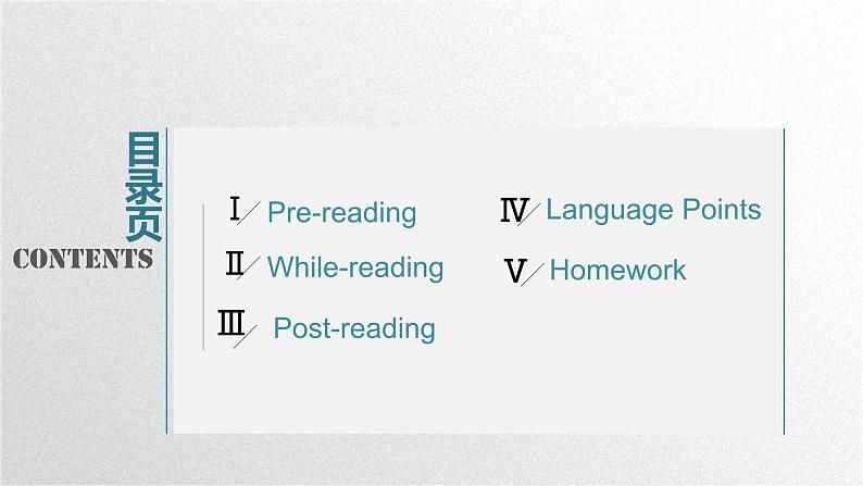 人教版选择性必修第一册Unit4Reading and Thinking公开课课件第2页