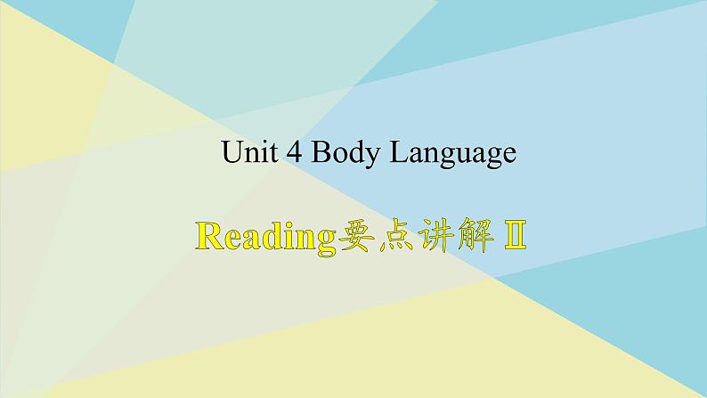 人教版选择性必修第一册Unit4Reading and Thinking知识点课件2第1页