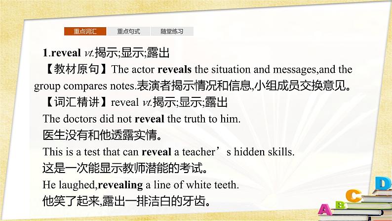 人教版选择性必修第一册Unit4Section_D_Using_Language1知识讲解课件第4页