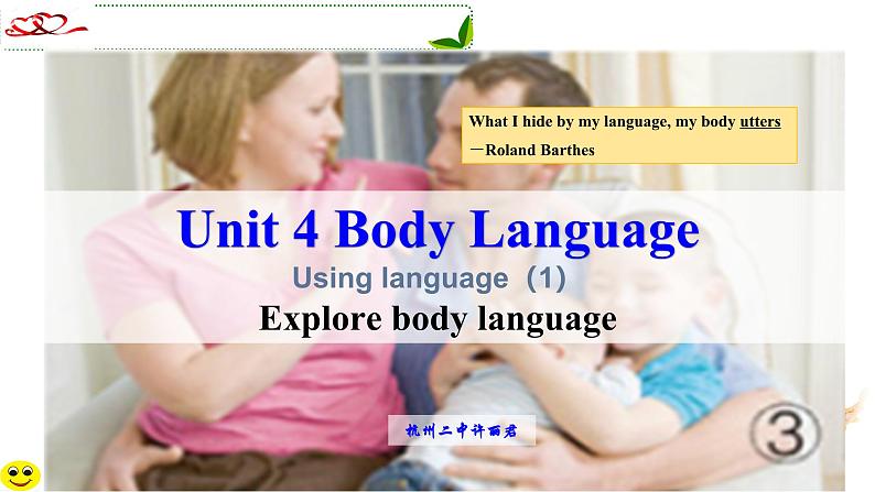 人教版选择性必修第一册Unit4Using Language：Explore body language名师课件第1页