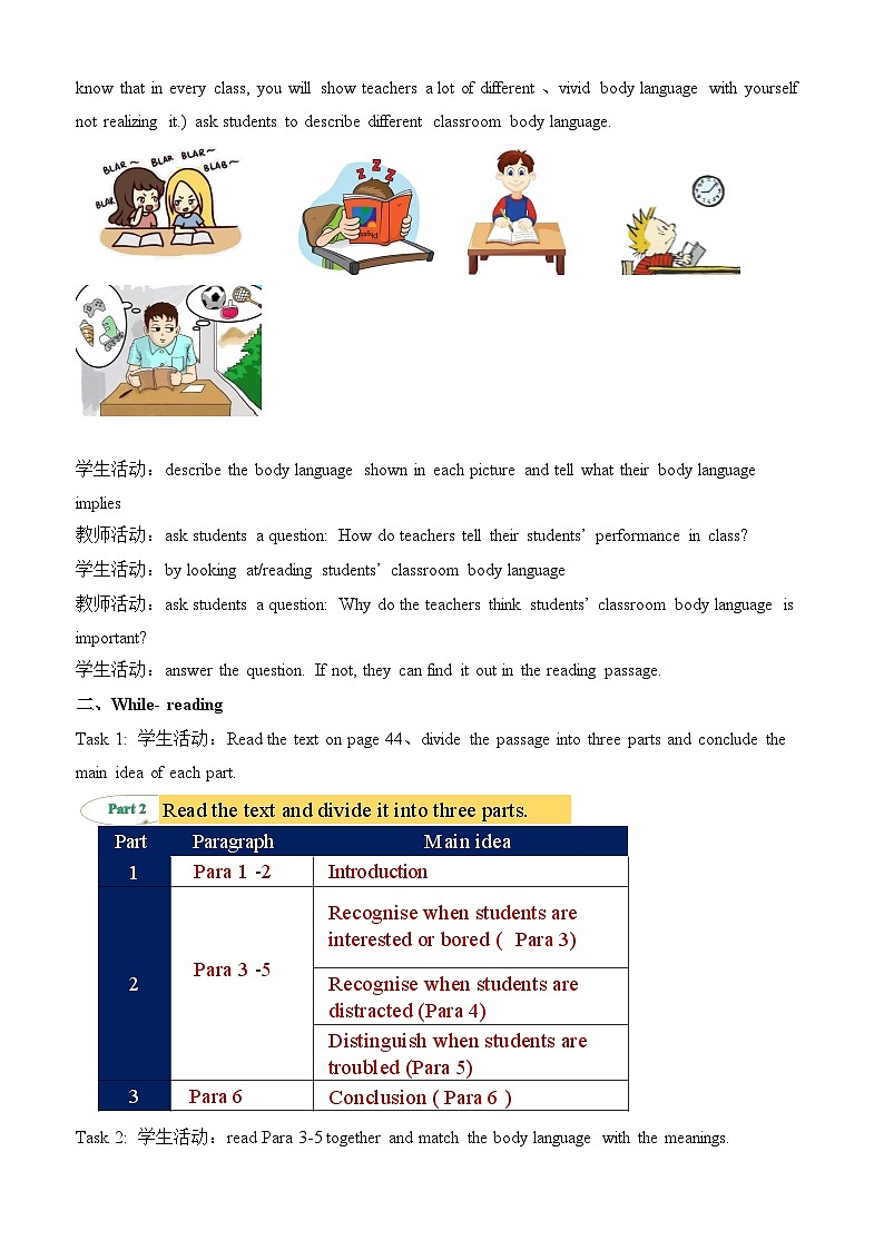 人教版选择性必修第一册Unit4Using Language2 名师教学设计8第2页