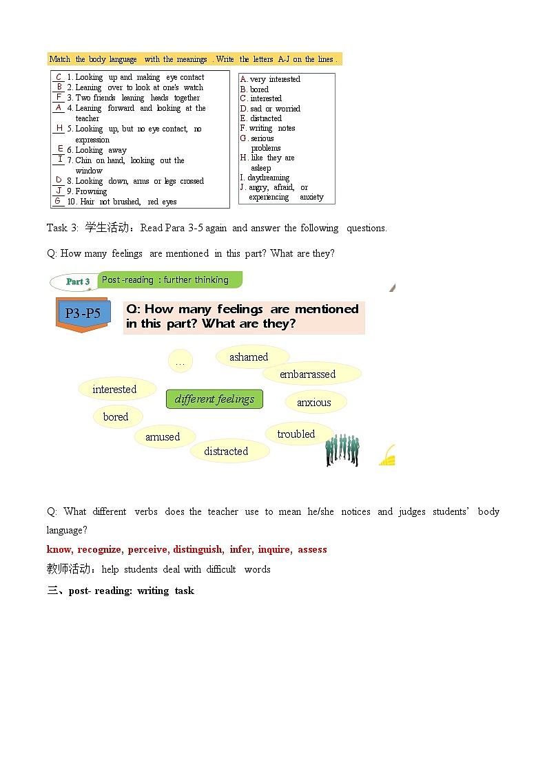 人教版选择性必修第一册Unit4Using Language2 名师教学设计8第3页