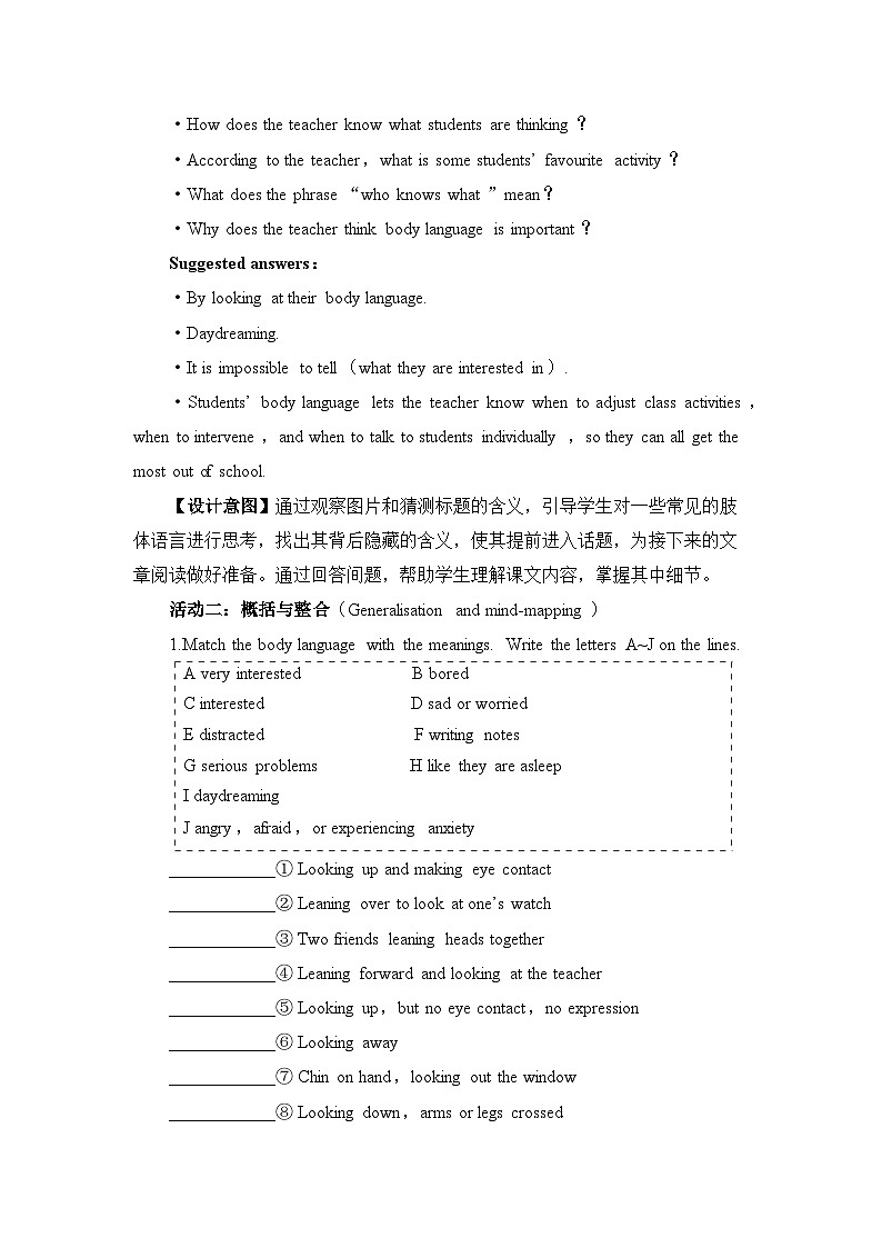 人教版选择性必修第一册Unit4Using Language2名师教学设计第3页