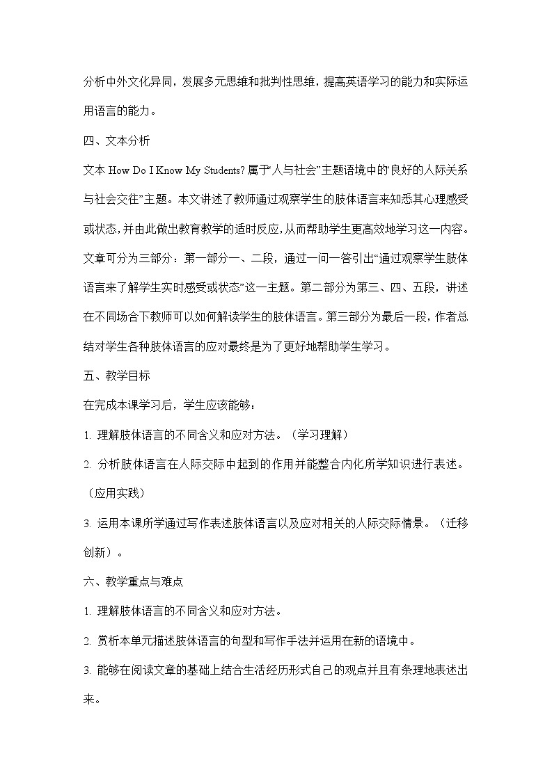 人教版选择性必修第一册Unit4Using Language2名师教学设计7第2页