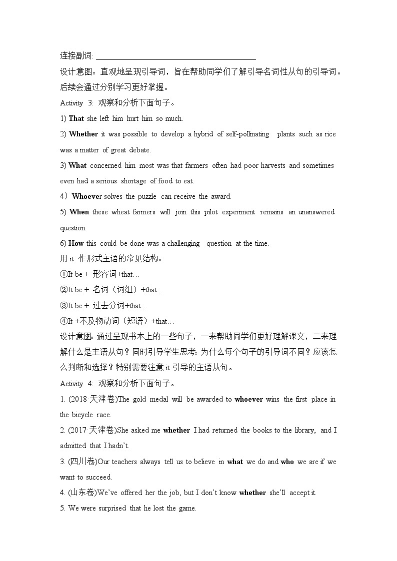 人教版选择性必修第一册Unit5 Grammar名词性从句名师教学设计1第2页